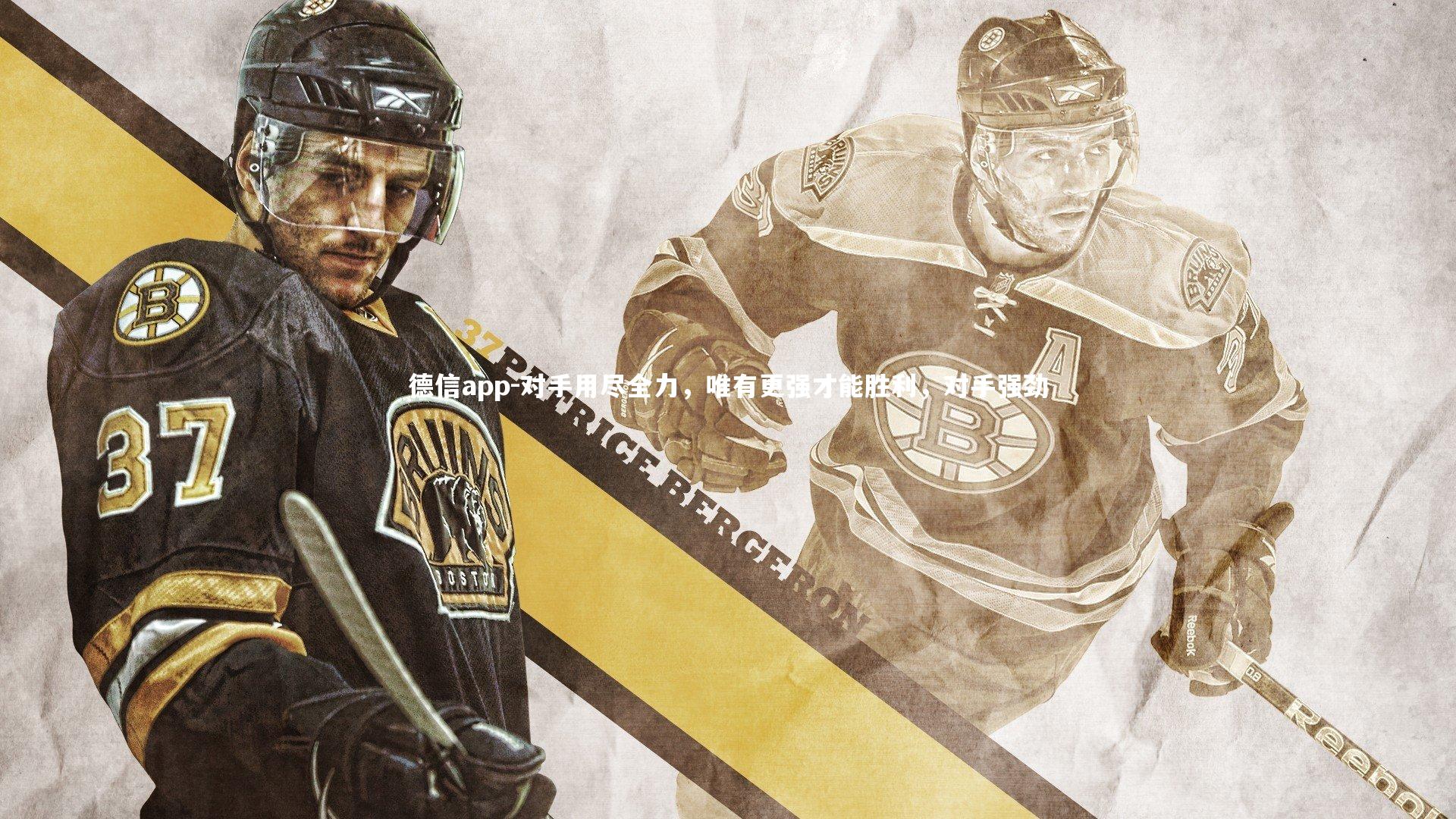 对手用尽全力，唯有更强才能胜利，对手强劲