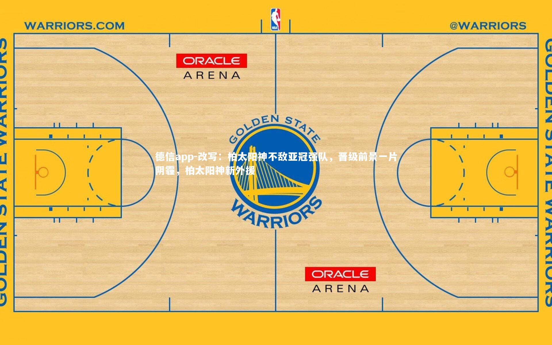 改写:柏太阳神不敌亚冠强队,晋级前景一片阴霾,柏太阳神新外援