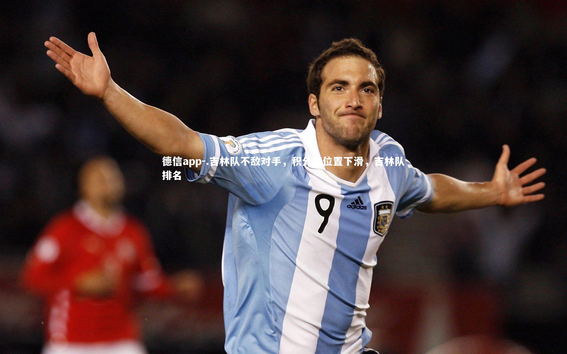 .吉林队不敌对手，积分榜位置下滑，吉林队排名
