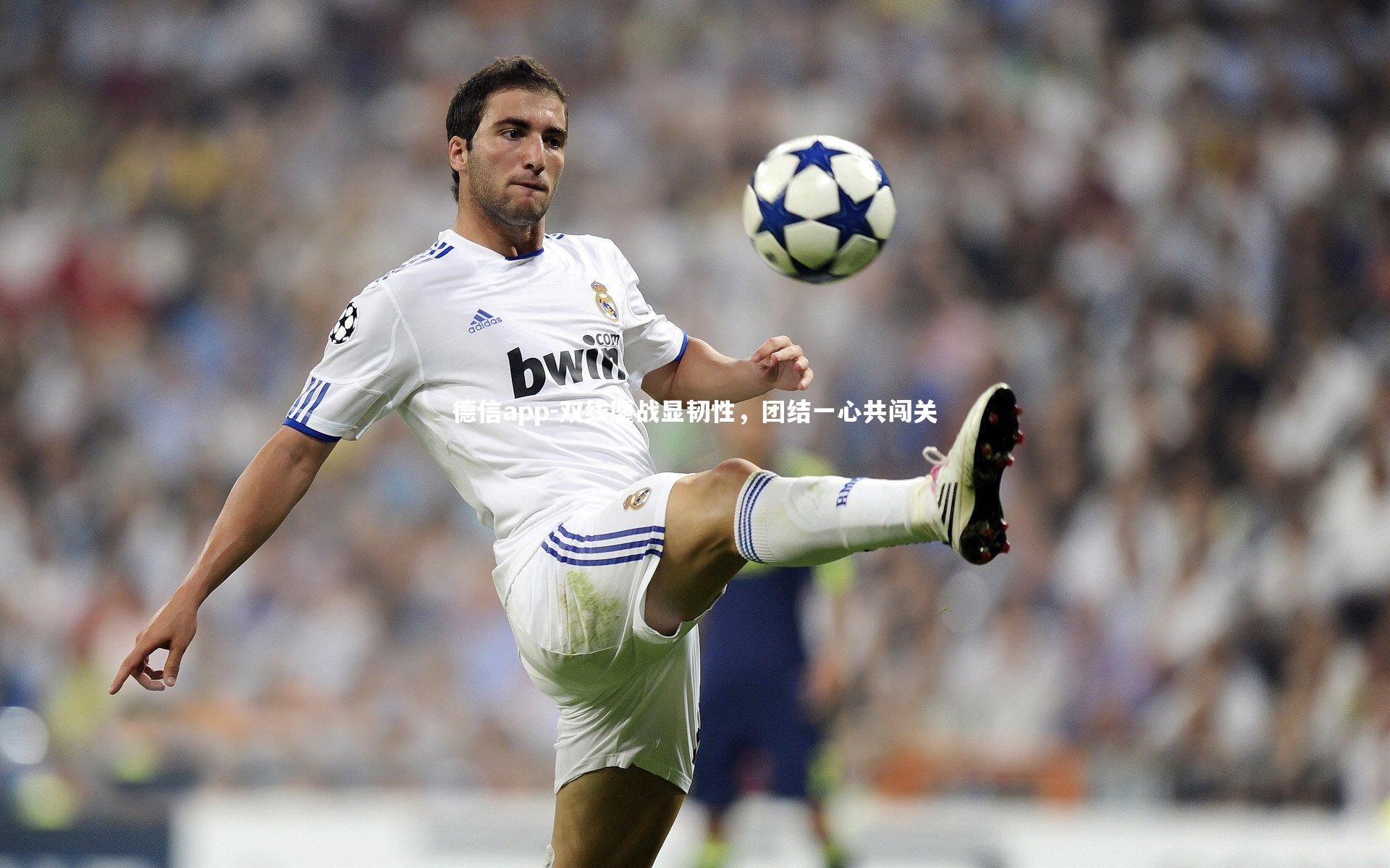 双线鏖战显韧性,团结一心共闯关